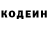 Codein напиток Lean (лин) Mekan Hasanow
