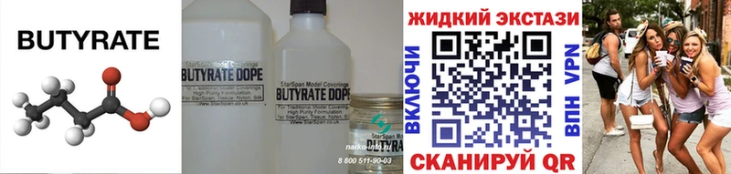 БУТИРАТ BDO  Полтавская 