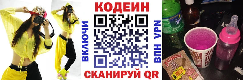 MEGA зеркало  Полтавская  Кодеиновый сироп Lean Purple Drank  продажа наркотиков 