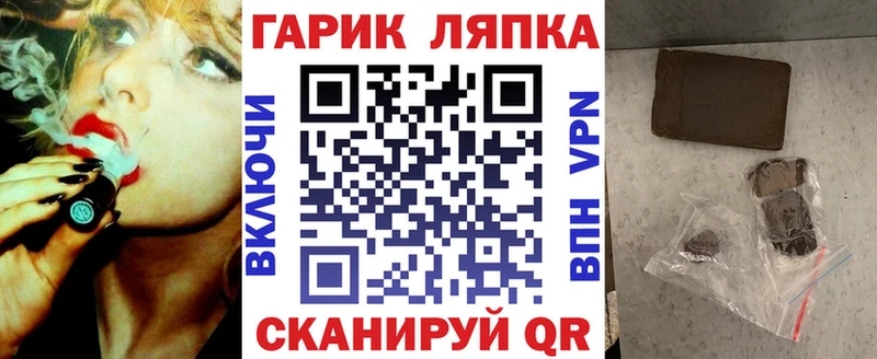 ГАШИШ Cannabis  купить закладку  Полтавская 